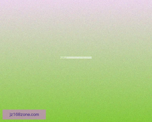 2026世界杯投注赔率分析及热门球队夺冠概率预测